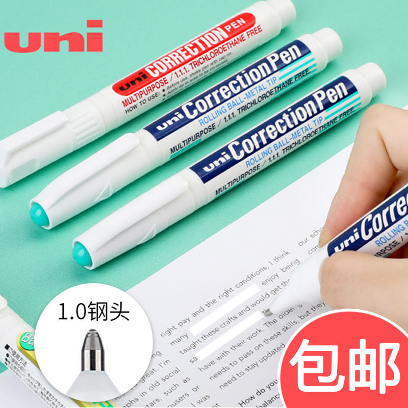 uni三菱修正液笔钢头涂改液无痕去字学生用大容量笔式中性笔消除液快干白色高光笔三棱消字灵日本改正液
