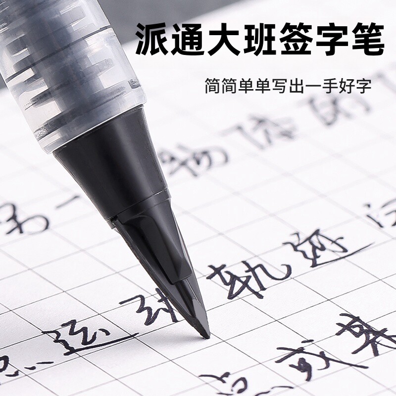 pentel日本派通大班签字笔TRJ50纤维直液式黑色练字笔速写草图手绘漫画鸭嘴笔绘图设计签名笔mlj20笔芯
