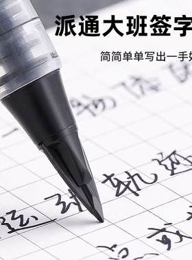 pentel日本派通大班签字笔TRJ50纤维直液式黑色练字笔速写草图手绘漫画鸭嘴笔绘图设计签名笔mlj20笔芯