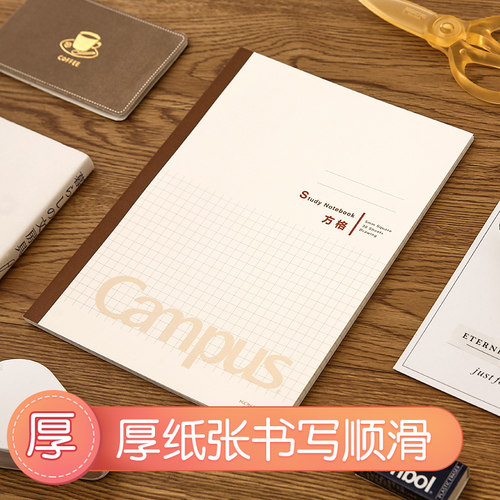 KOKUYO简约小清新英语方格