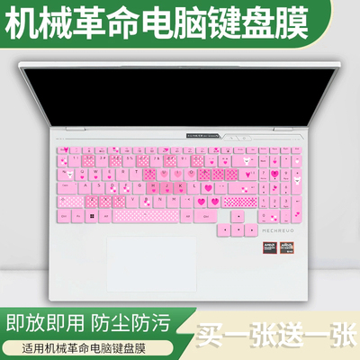 适用于机械革命蛟龙16Pro 2025款5070/Ti游戏本5060键盘保护膜垫