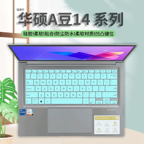 适用于2025款华硕a豆14键盘膜a豆14Air电脑M3407防尘垫M5406ADOL