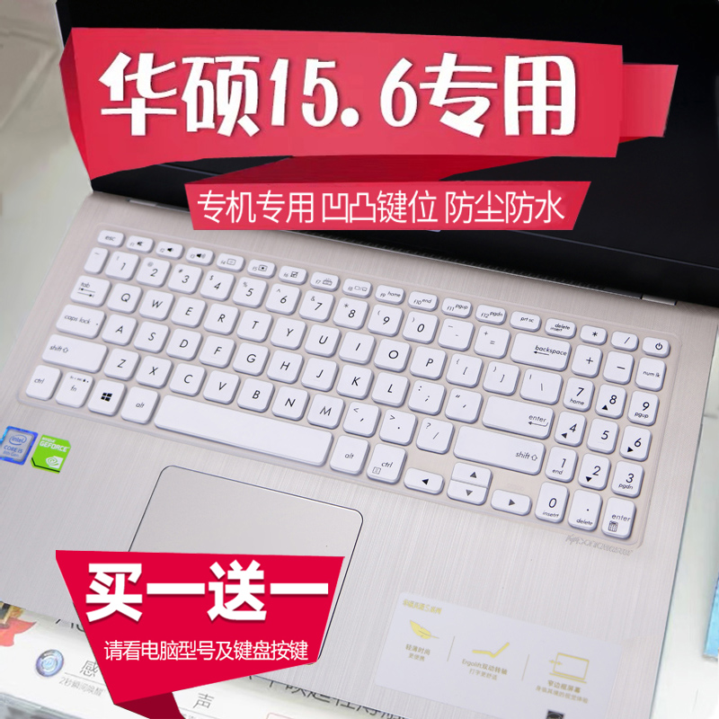 适用15.6寸华硕V5000J笔记本顽石电脑Y5200D键盘保护膜M5050D硅胶