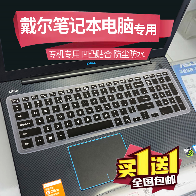 DELL戴尔lnspiron 15-5558键盘膜5559电脑套7557防尘罩7559 3C数码配件 笔记本键盘保护膜 原图主图