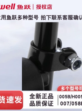 鱼跃轮椅原装踏板螺丝配件脚踏板脚蹬螺母H005/005B/007/0058B等