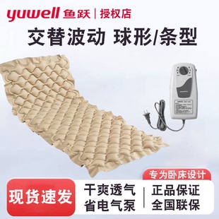 鱼跃防褥疮气垫床方格型气垫球型低噪老人充气垫波动家用医用条纹