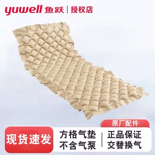 鱼跃防褥疮气垫床方格型配件气垫球型静音老人充气垫波动家用医用