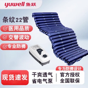 鱼跃防褥疮气床垫医用气垫床单人充气床垫家用护理老人条纹22管