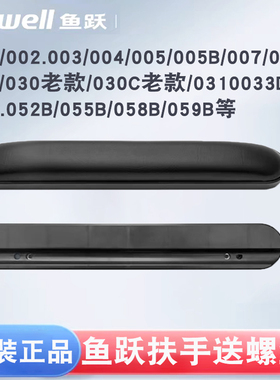 鱼跃轮椅原装配件新款轮椅挡板护裙板H005/B/007/059B/058B/050等