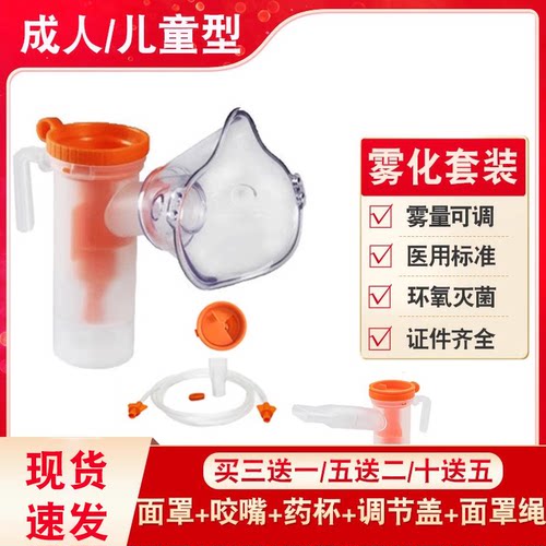 雾化器配件咬嘴成人儿童