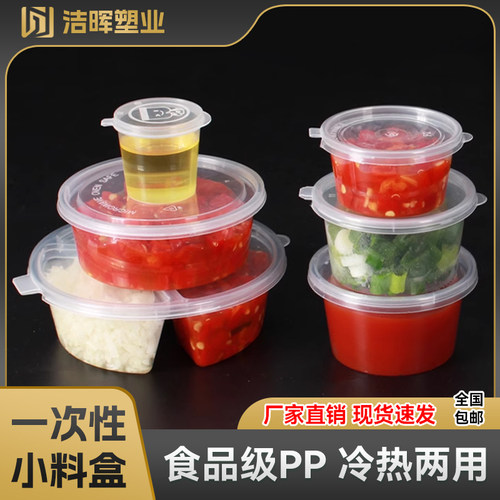 洁晖塑业圆形塑料方便外卖一次性