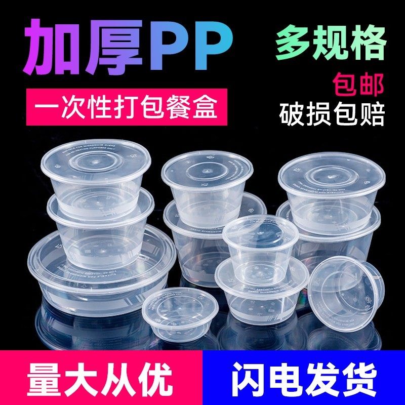 长方形透明带盖可微波加热打包盒