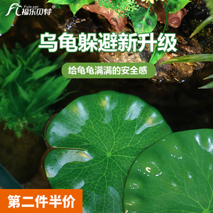 饰假绿植荷叶鱼缸仿真龙眼叶水草海草海带塑料套餐 乌龟躲避造景装