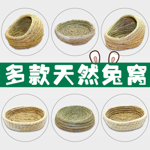 兔子草窝荷兰猪龙猫的冬天保暖