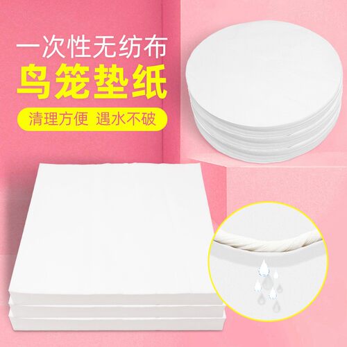 鸟笼垫纸一次性鹦鹉鸟粪便托盘底垫纸垫接粪纸粪便垫布垫子用品