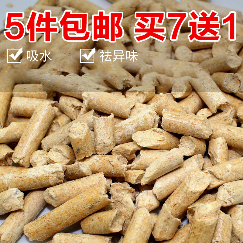 兔子吸水除臭木粒垫料仓鼠厕所