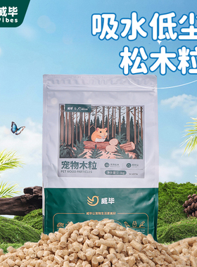 兔子清洁桦木粒荷兰猪龙猫专用吸水尿砂尿沙宠物垫料垫材厕所用品