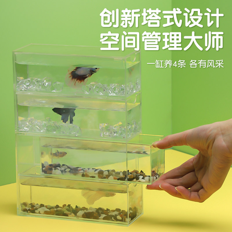 玲珑塔斗鱼缸桌面专用缸小型迷你积木金鱼小鱼创意造景瓶生态高透,宠物/宠物食品及用品,桌面缸,淘宝优惠券,粉丝福利购,淘宝优惠卷
