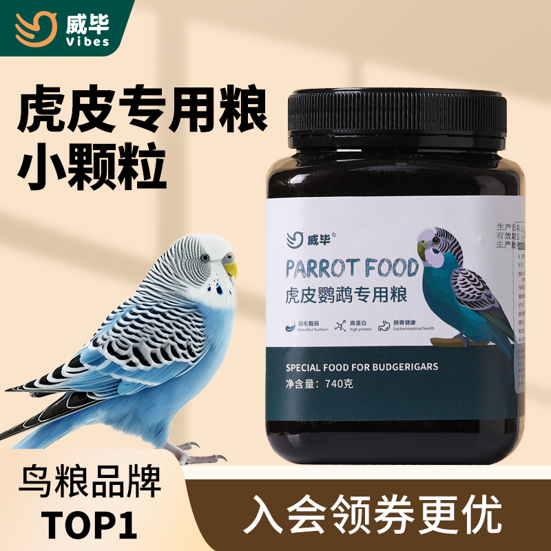 小颗粒虎皮牡丹优选饲料