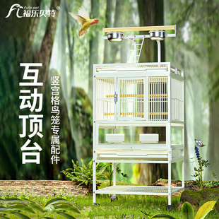 鸟笼配件顶台鹦鹉互动训练笼家用竖宫格玩具站台玄凤训鸟别墅用品