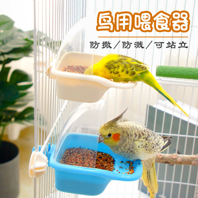 鹦鹉食盒防撒防八哥新款自动