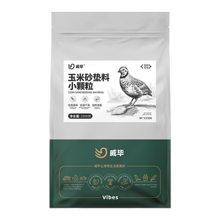 芦丁鸡玉米芯垫料发酵床卢丁鸡的粪便清理沙鹌鹑小鸡鸭子核桃砂铲