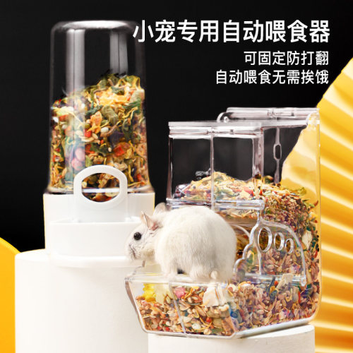 自动兔子龙猫防翻食盒金丝熊