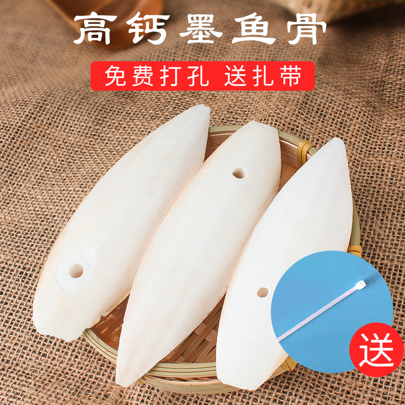 虎皮小太阳高钙磨牙串块装墨鱼骨