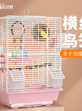鹦鹉鸟笼新款横丝玄凤牡丹虎皮珍珠鸟专用鸟笼子家用大号生态别墅