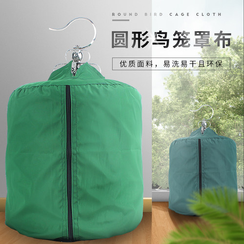 鸟笼笼衣罩子笼罩保暖遮光圆形