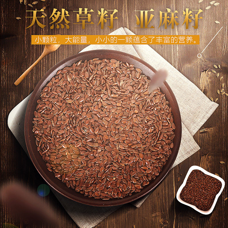 红亚麻籽虎皮鹦鹉鸟食饲料胡麻籽牡丹玄凤粮食鸟粮仓鼠食物250g