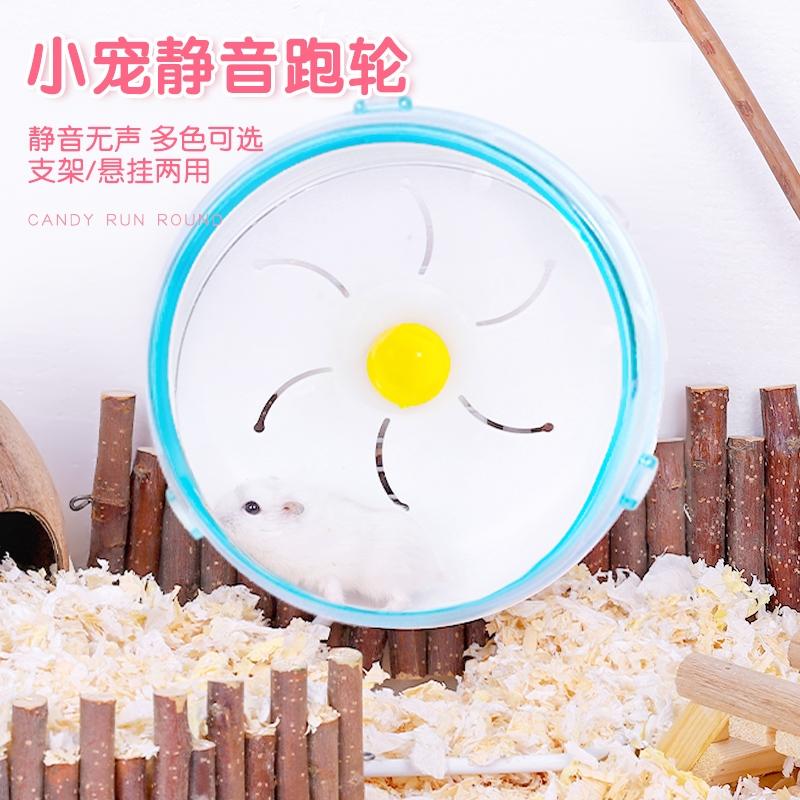 仓鼠轮超静音玩具用品金丝熊大号