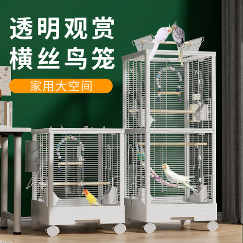 双层鸟笼子鹦鹉大号玄凤虎皮牡丹新型防溅小太阳家专用亚克力别墅