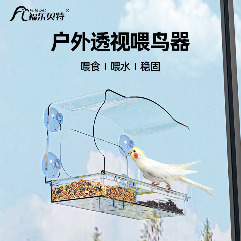 挂式亚克力鸟笼喂鸟器户外引鸟悬挂式防雨野外布施喂食器阳台别墅,宠物/宠物食品及用品,鸟禽喂食器/喂水器,淘宝优惠券,粉丝福利购,淘宝优惠卷