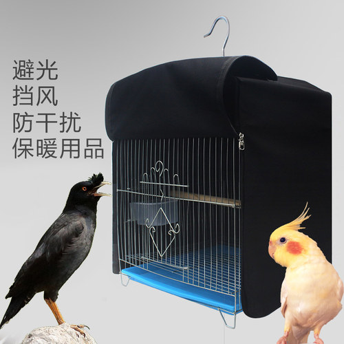 鸟笼罩衣鹦鹉八哥画眉配件大号