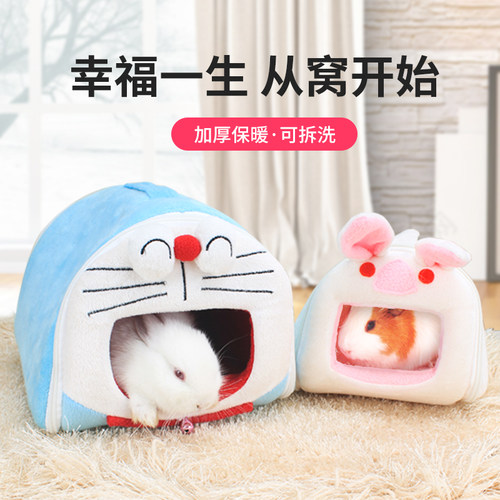 兔子棉窝宠物荷兰猪冬天保暖睡觉