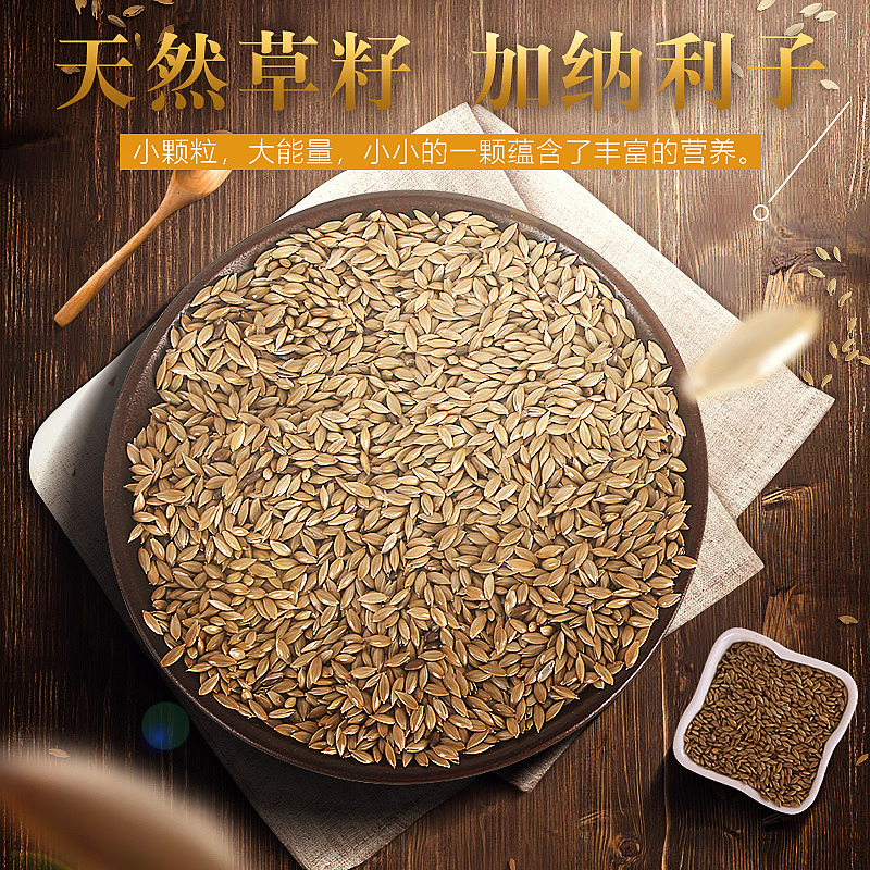 威毕加纳利子粮食文鸟250克饲料