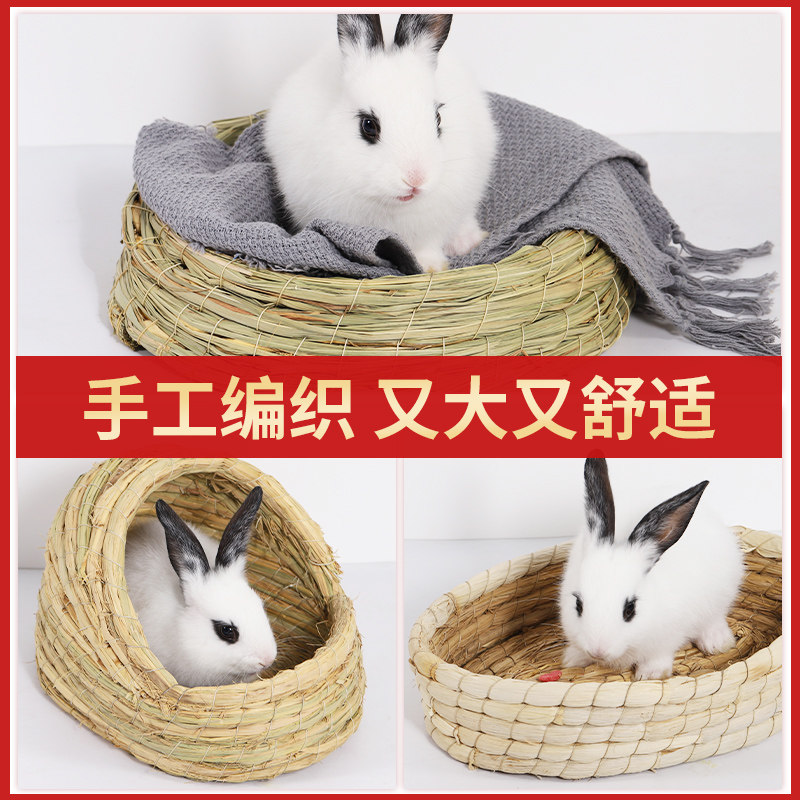 极速兔子草窝宠物荷兰猪龙猫仓鼠豚鼠刺猬L过冬冬天大号保暖窝屋,宠物/宠物食品及用品,兔兔其他,淘宝优惠券,粉丝福利购,淘宝优惠卷