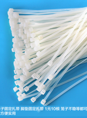 鹦鹉鸟笼子固定扎鸟玩具自锁式尼龙扎带捆绑束理线封扣带白色10根