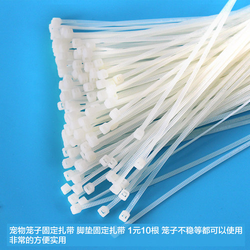 鹦鹉鸟笼子固定扎尼龙白色