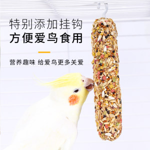 虎皮鹦鹉零食磨牙棒训练奖励用品