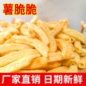 空心薯条薯脆脆土豆条番茄牛肉电影院ktv小吃膨化零食散装 大包装