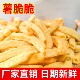空心薯条薯脆脆土豆条番茄牛肉电影院ktv小吃膨化零食散装 大包装
