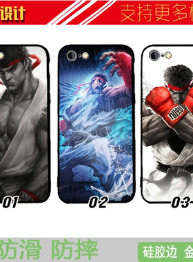 适用于街头霸王RYU隆手机壳13MAX苹果11防摔iphones软7/12pro