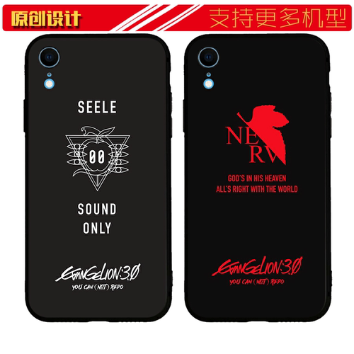 适用于EVA福音战士SEELE全灵NERV标志手机壳XSMAX苹果11磨砂软12pro