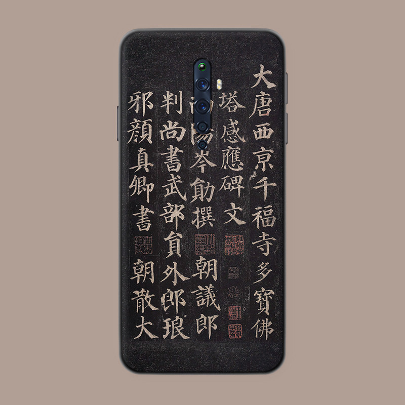 适用于书法艺术oppofindx3手机壳reno/5/7se中国风R17pro颜体ace2
