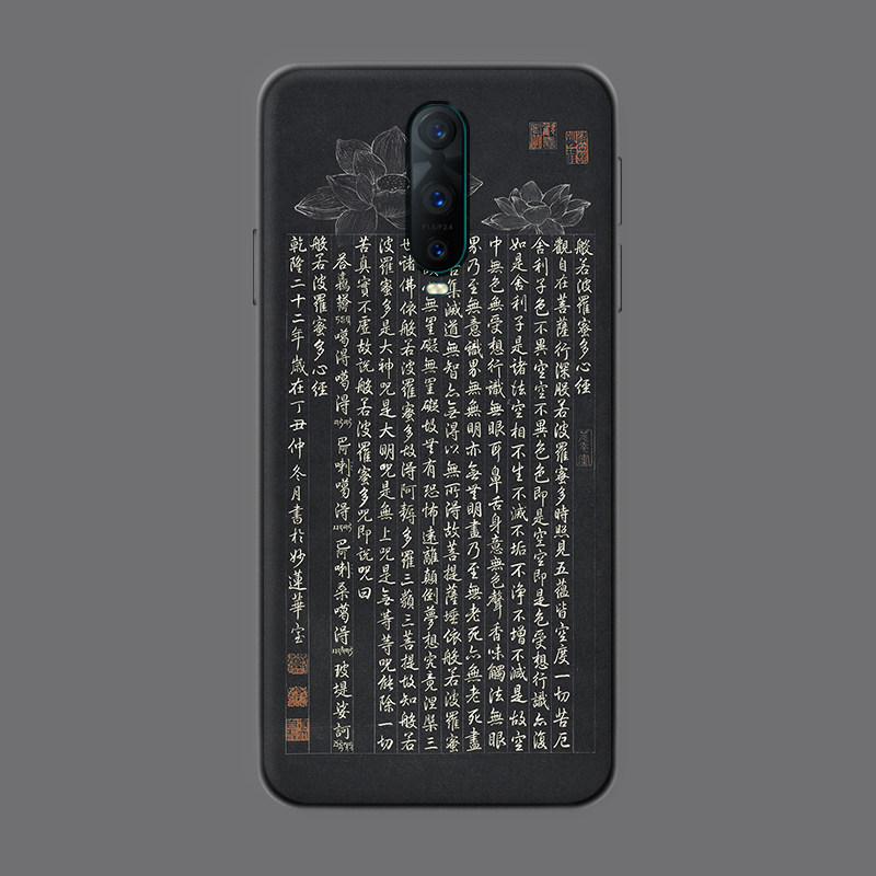 适用于findx3经oppo手机壳reno/5pro/7se国风r17/r15艺术心经ace