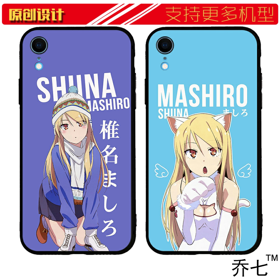 适用于樱花庄的宠物女孩椎名真白手机壳XSMAX苹果11磨砂SE2软12pro