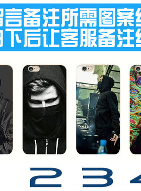 华为适用于68s苹果11prop8OPPOR9壳手机Alan Olav Walker艾兰沃克