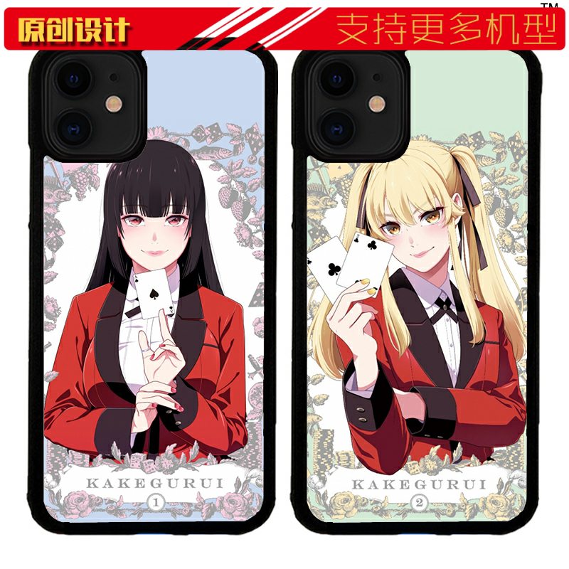 适用于狂赌之渊早乙女芽亚里/蛇喰梦子手机壳防摔XSMAX苹果11动漫XR